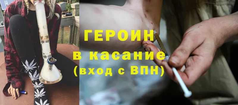 Героин Heroin  это официальный сайт  Красноярск  продажа наркотиков 